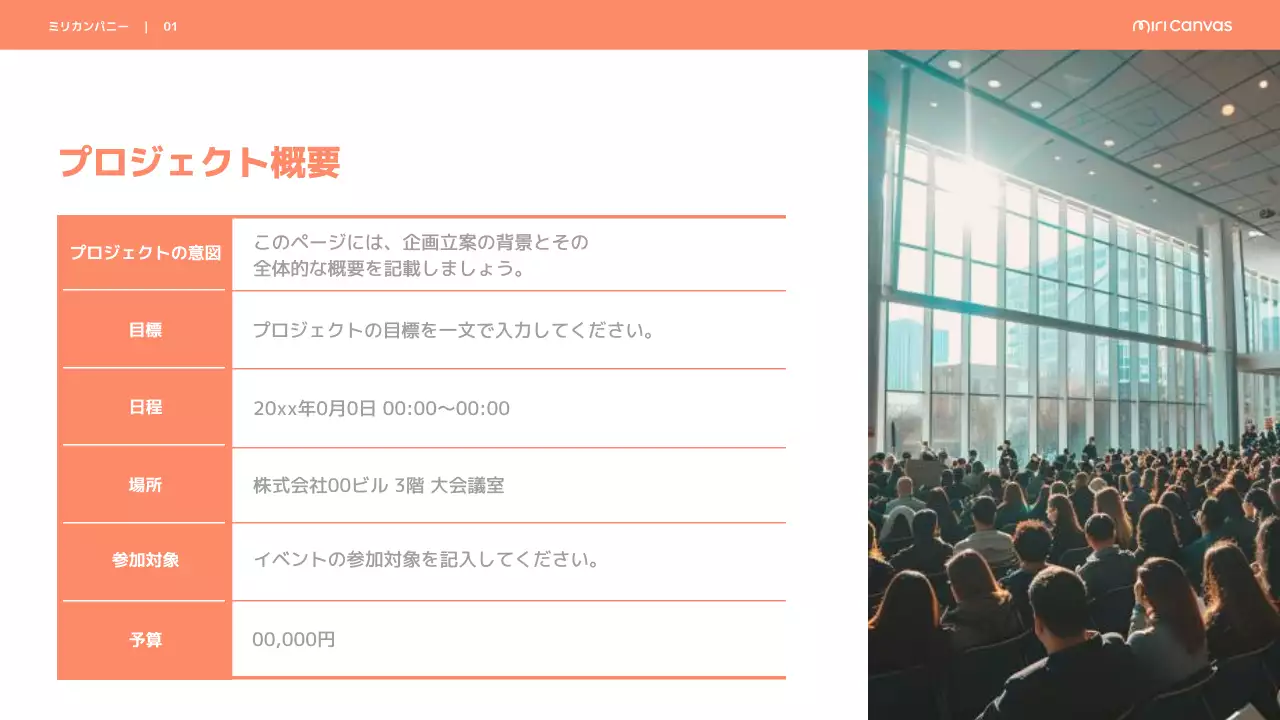 オレンジ モダン 企画書 提案書 プレゼンテーション