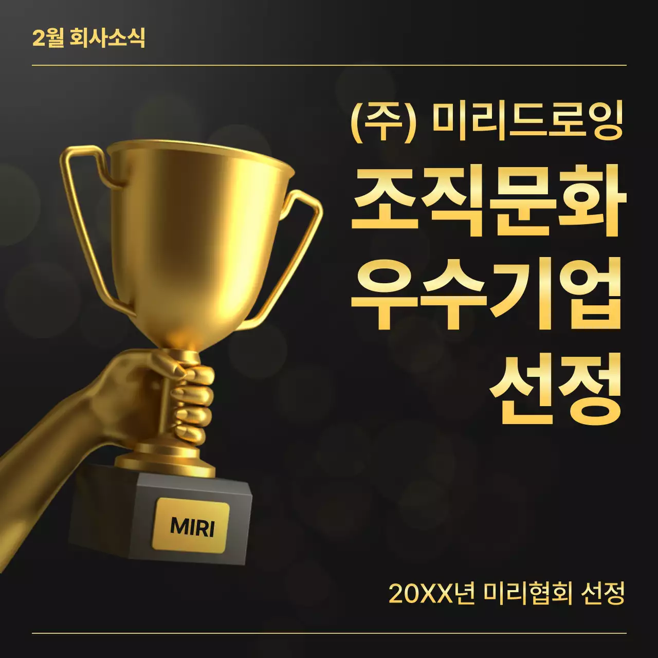 골드 고급 기업 선정 상장