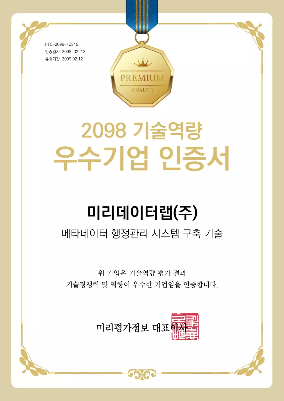 베이지 클래식 인증서 상장