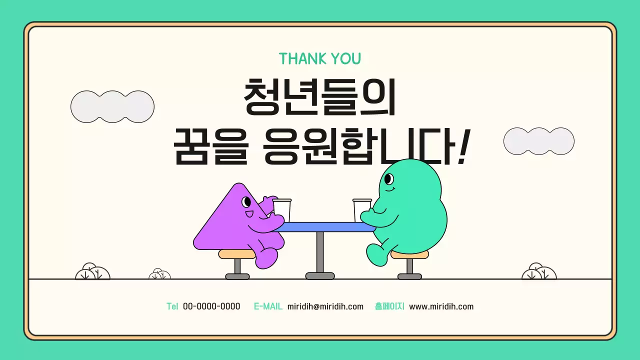 민트 아기자기한 취업박람회 행사