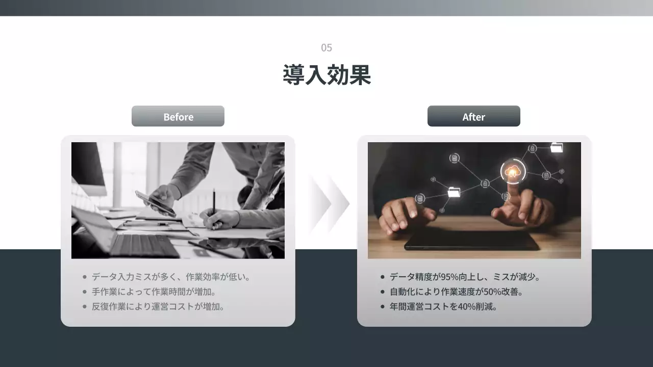 グレー モダン ビジネス 資料