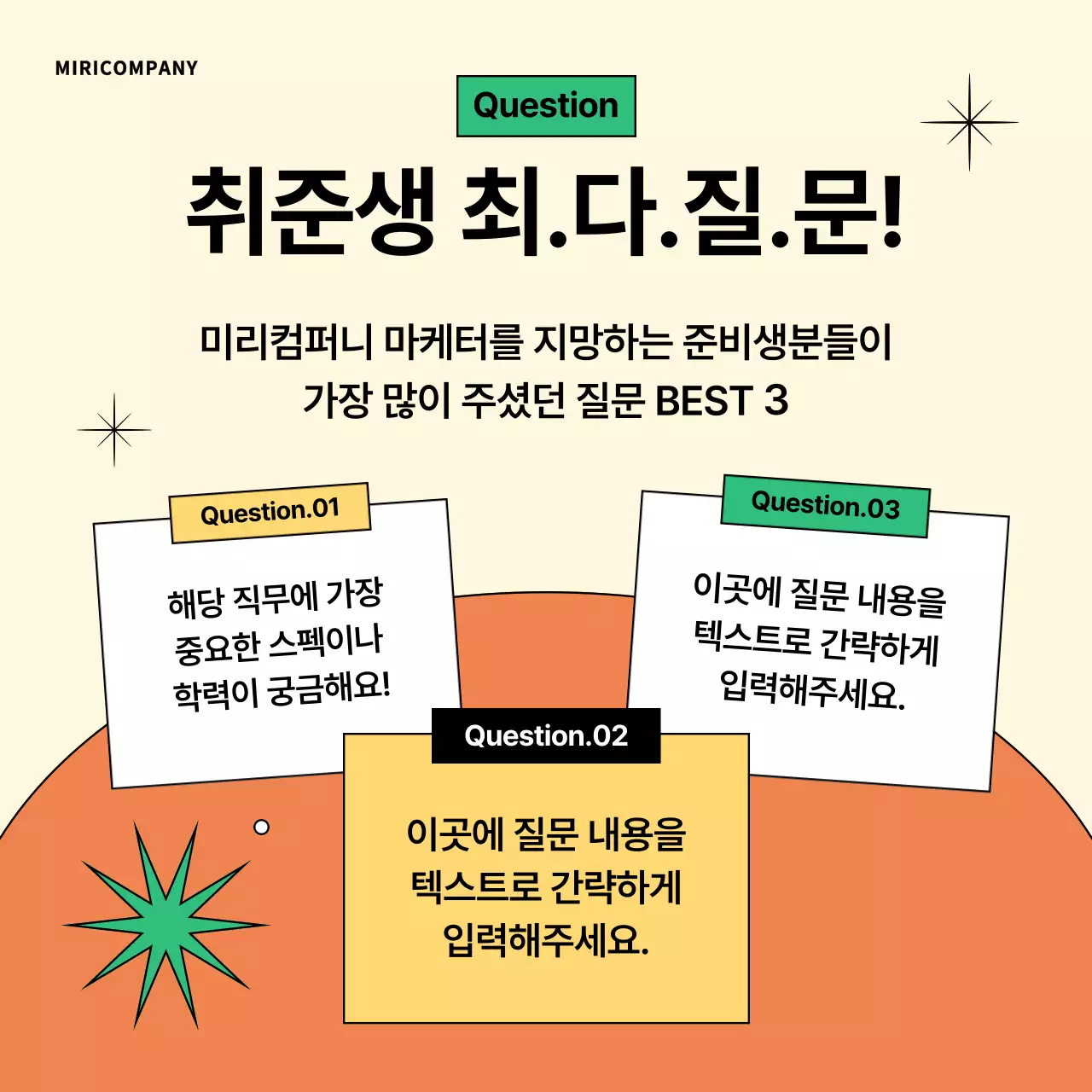 주황 모던 직장 교육 광고