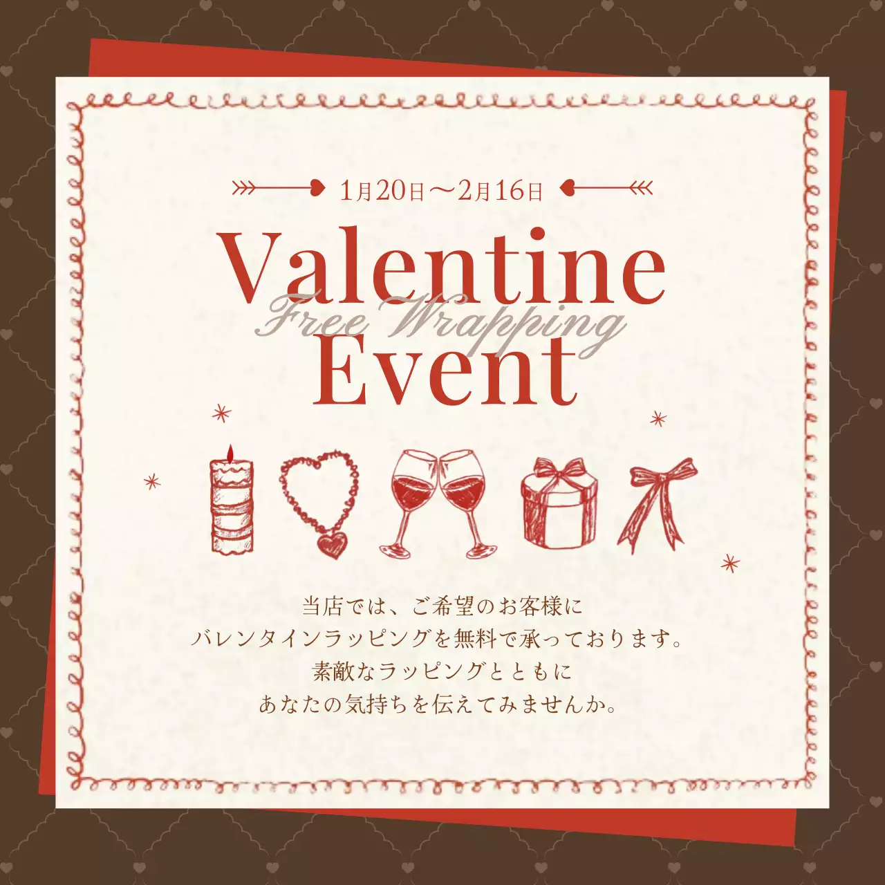 茶色 シンプル イベント お知らせ