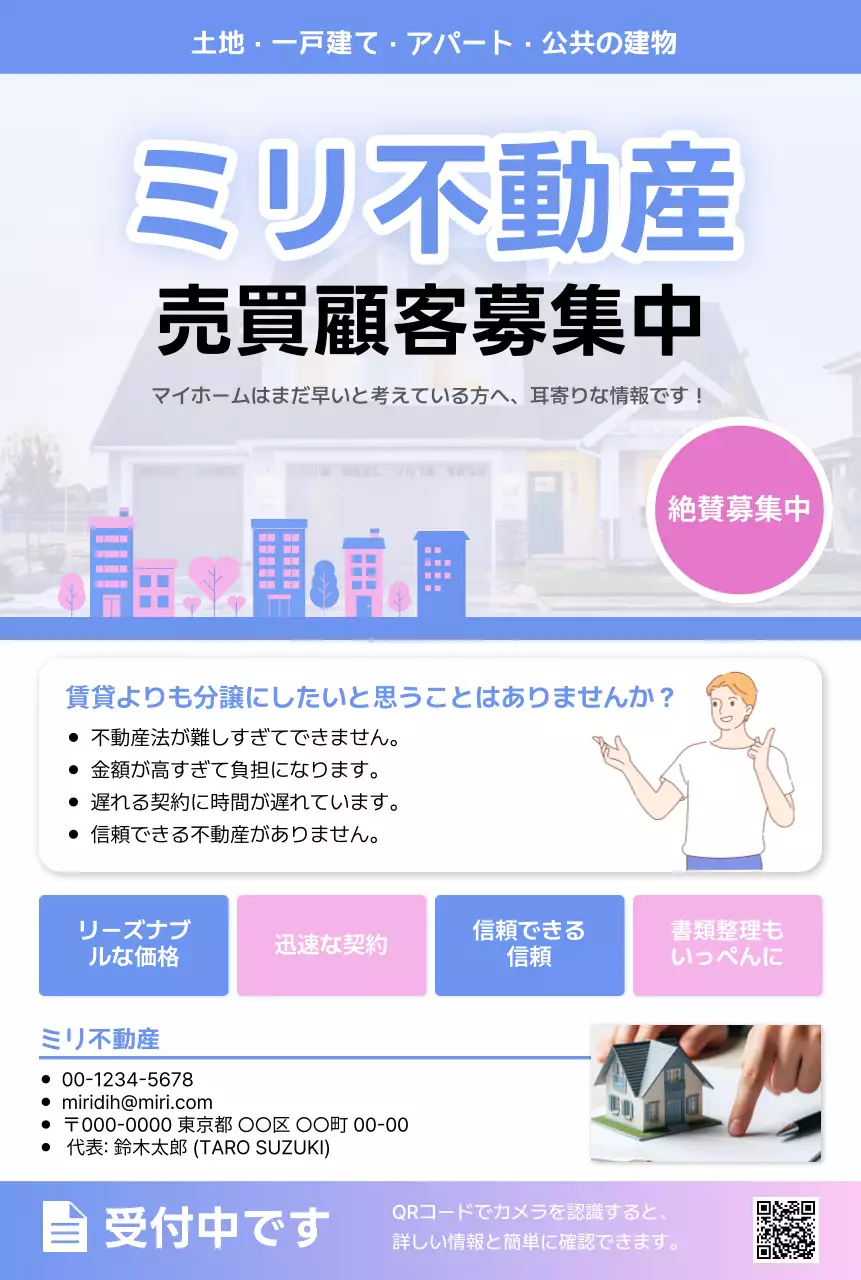 青 シンプル 不動産 はがき