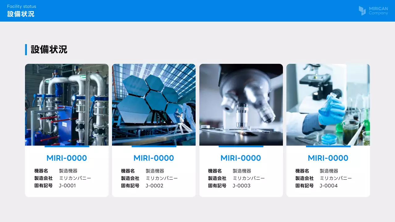 青 モダン 会社紹介 資料