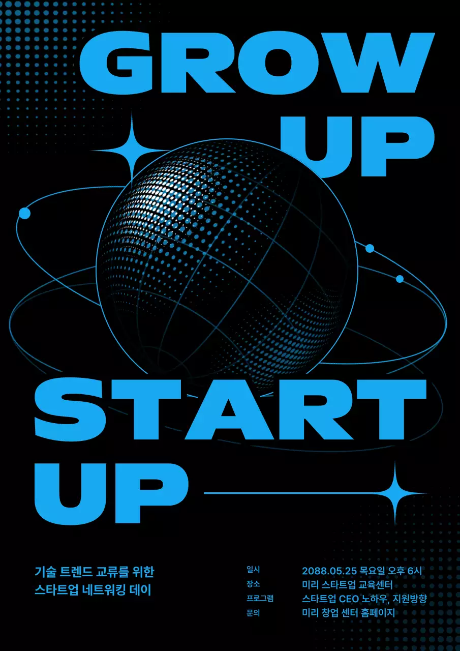 파랑 모던 스타트업 행사
