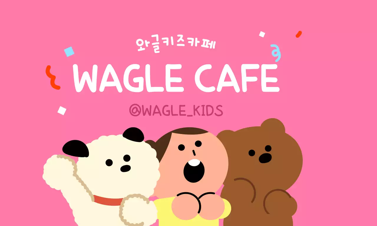 핑크 아기자기한 캐릭터 굿즈