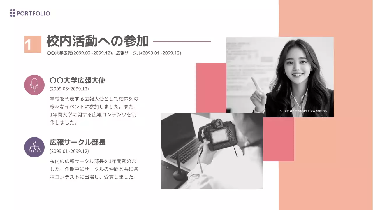 ピンク シンプル ポートフォリオ プロフィール プレゼンテーション