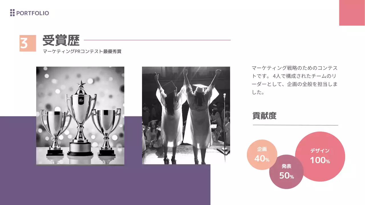 ピンク シンプル ポートフォリオ プロフィール プレゼンテーション