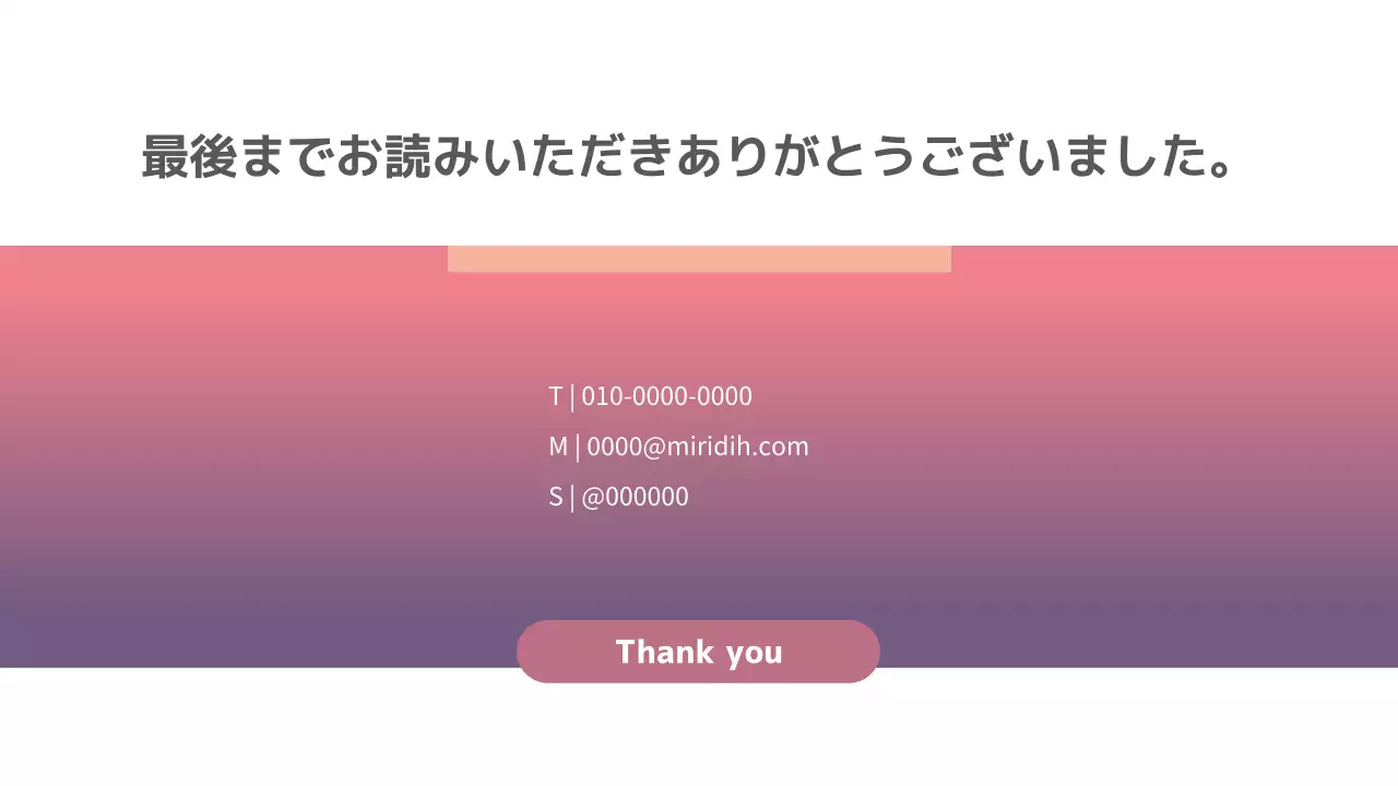 ピンク シンプル ポートフォリオ プロフィール プレゼンテーション