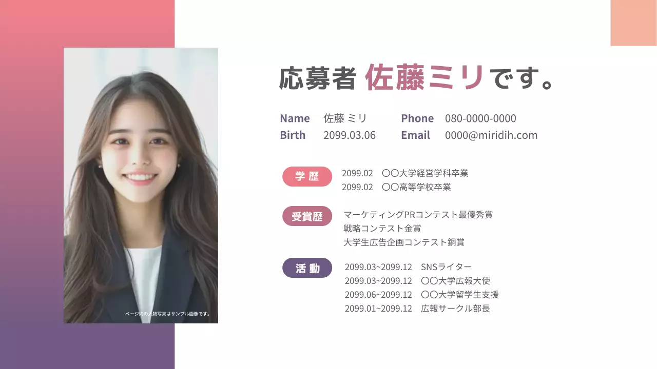 ピンク シンプル ポートフォリオ プロフィール プレゼンテーション