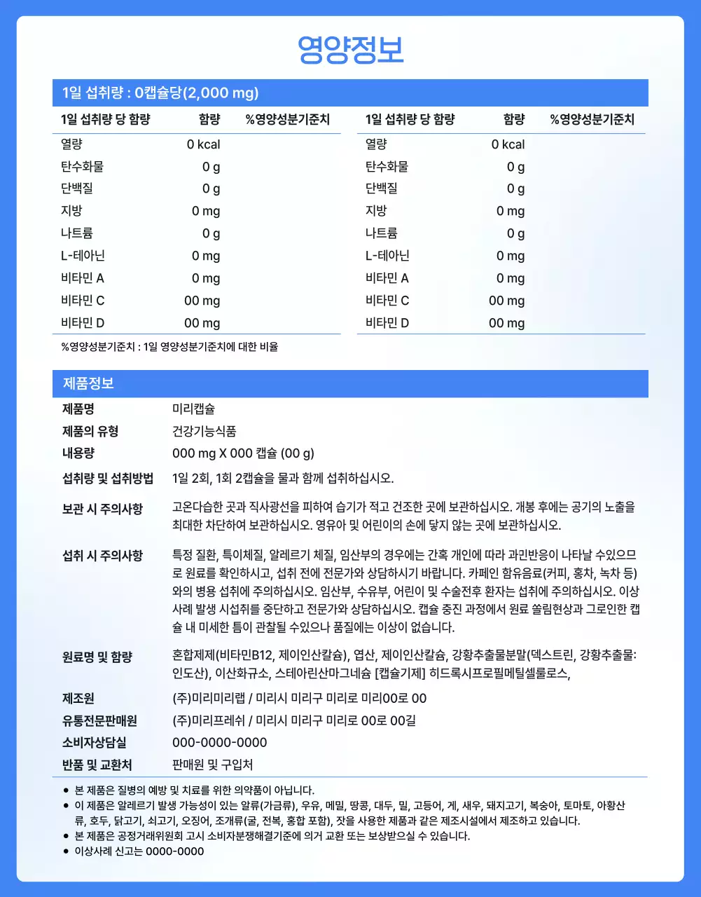 하늘색 모던 건강 광고