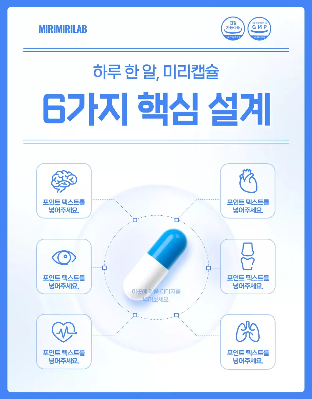 하늘색 모던 건강 광고
