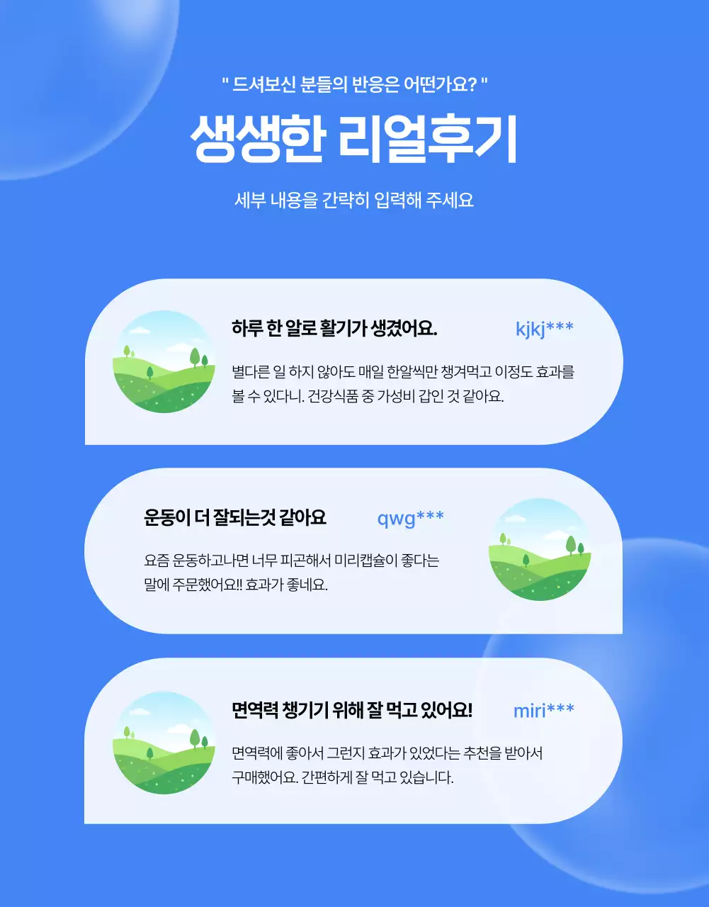 하늘색 모던 건강 광고