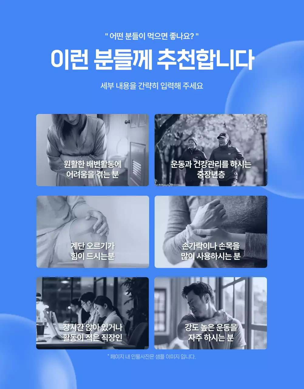 하늘색 모던 건강 광고