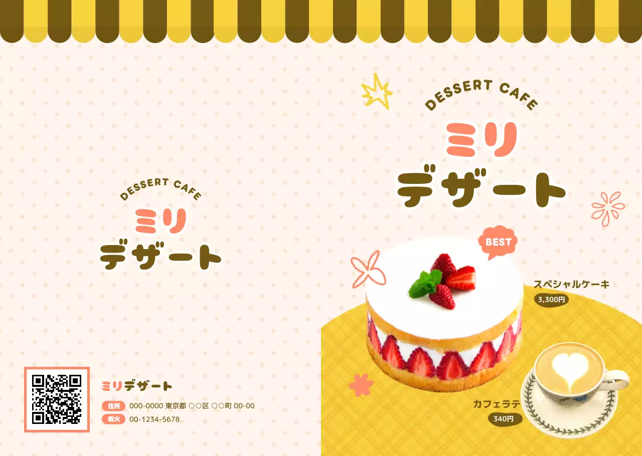 ベージュのかわいいデザートカフェの2段メニュー表