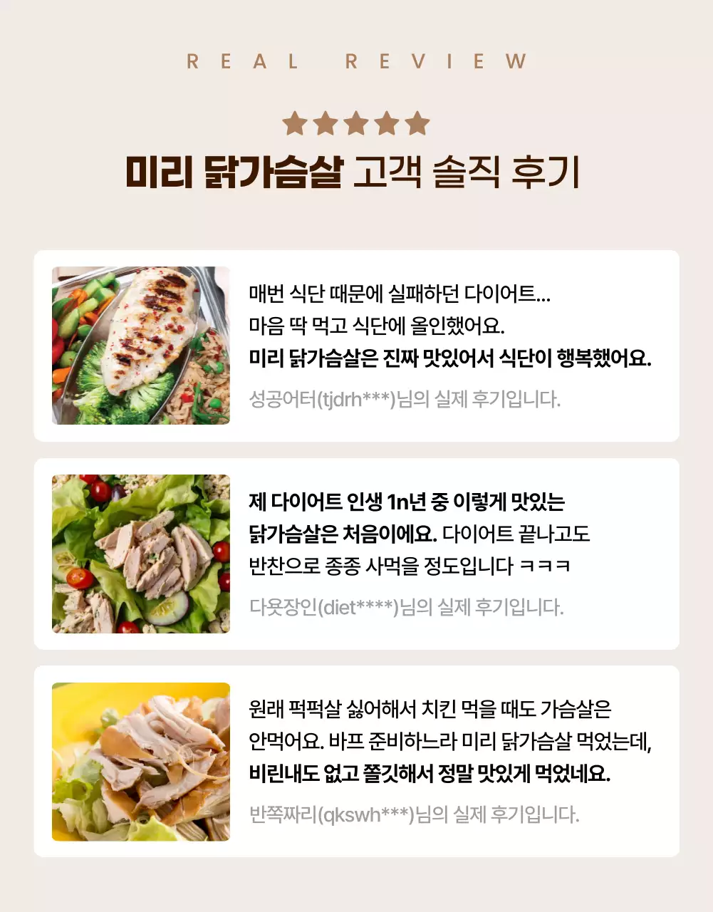 갈색 모던 다이어트 광고