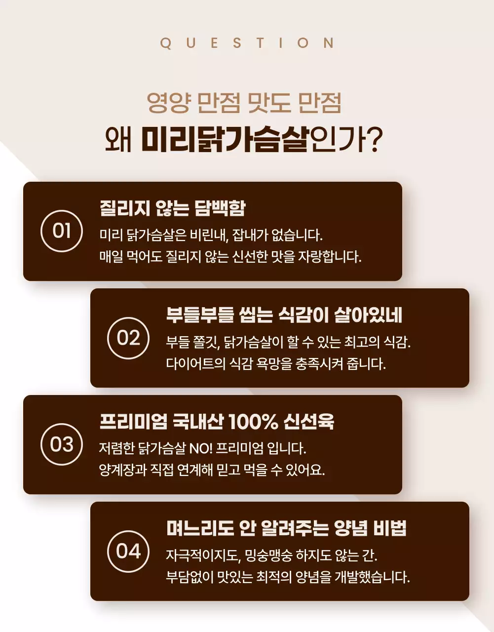 갈색 모던 다이어트 광고