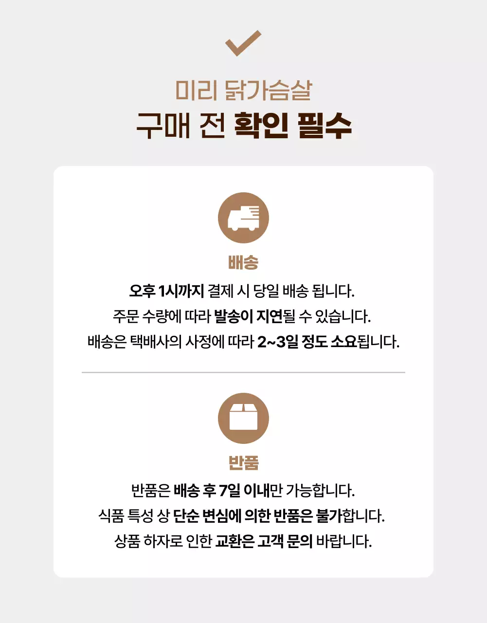 갈색 모던 다이어트 광고