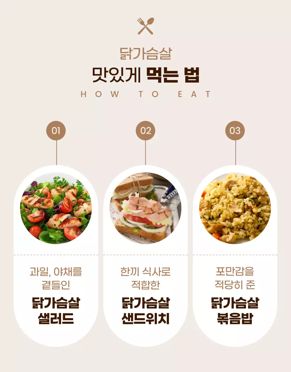 갈색 모던 다이어트 광고