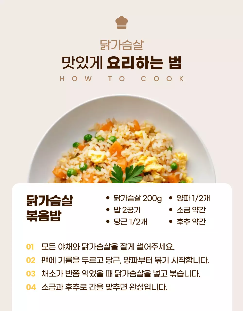 갈색 모던 다이어트 광고