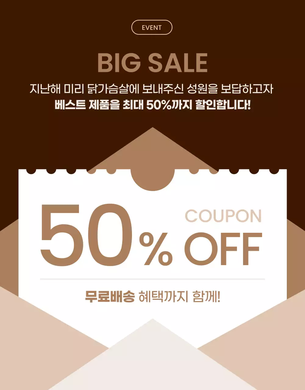 갈색 모던 다이어트 광고