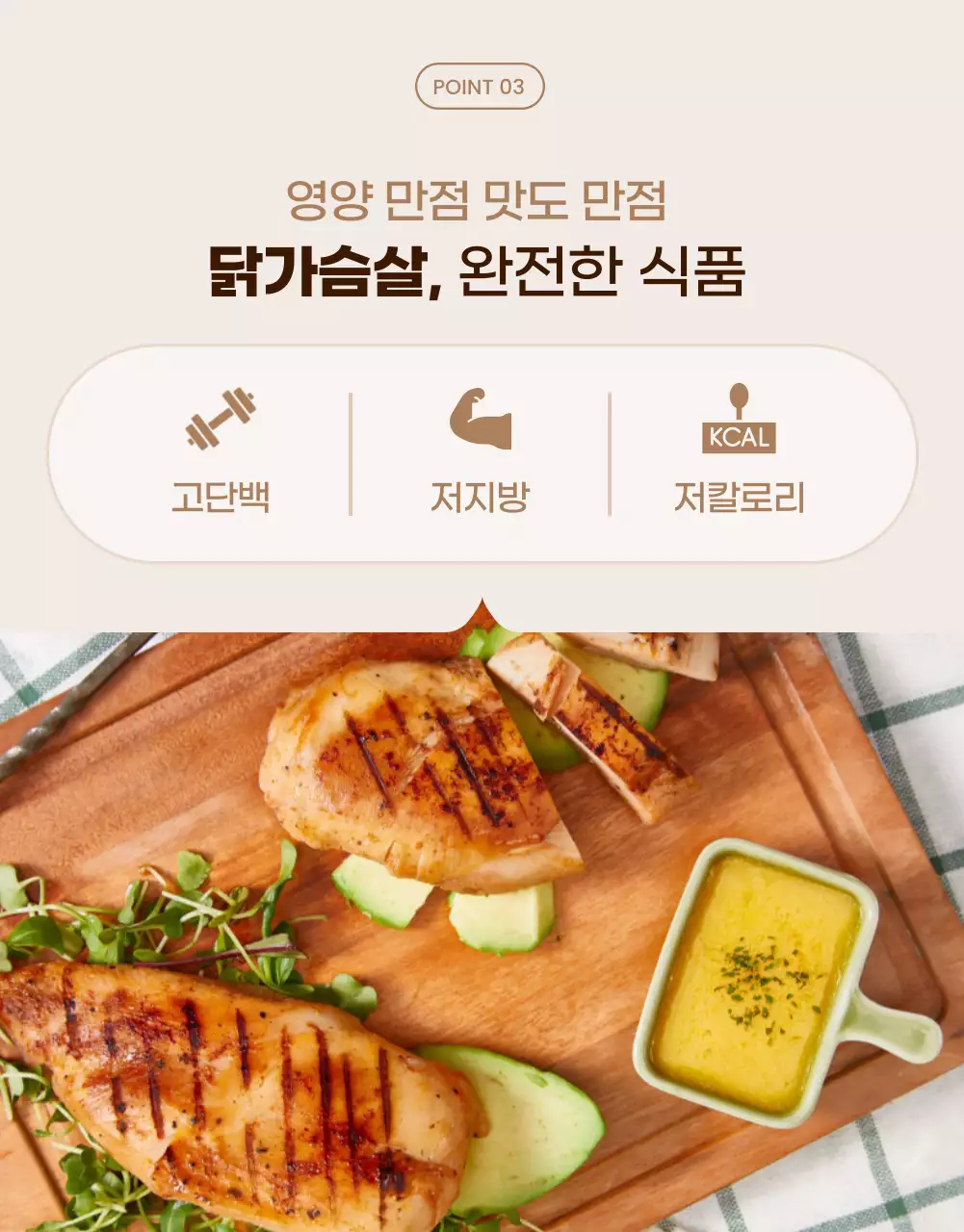 갈색 모던 다이어트 광고