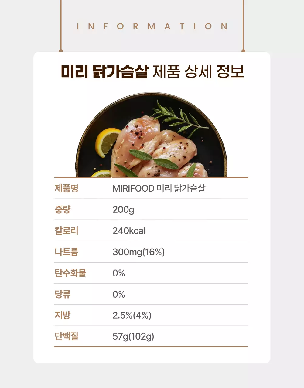 갈색 모던 다이어트 광고