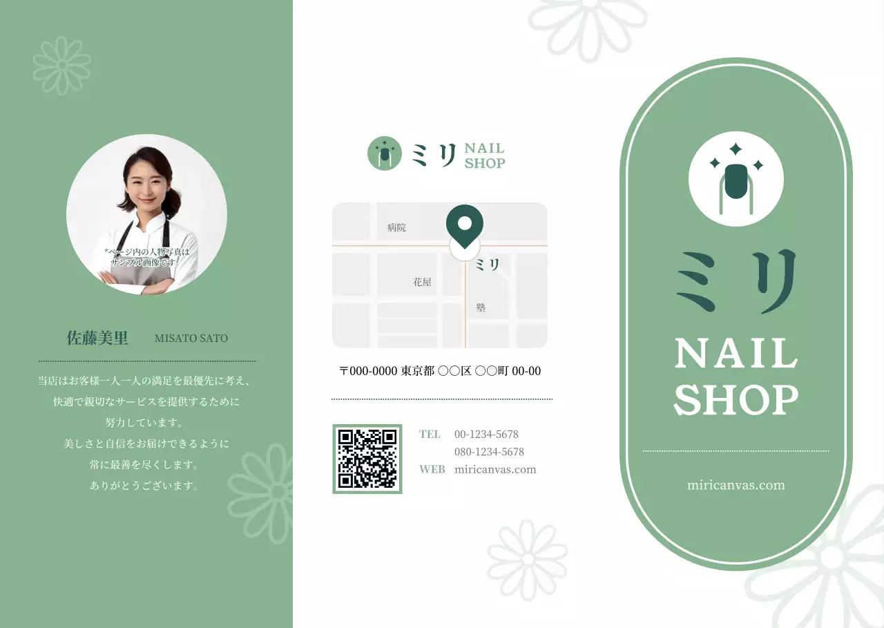 緑色のおしゃれなネイルサロン3段メニューボード