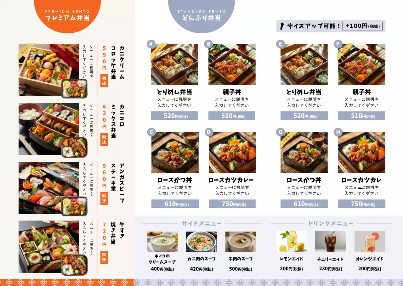 グレー オレンジ 洗練された 弁当屋 3段メニュー表