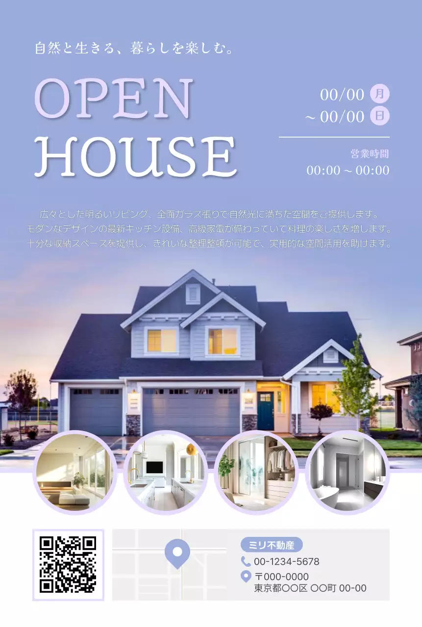 紫色のシンプルなオープンハウスDMはがき