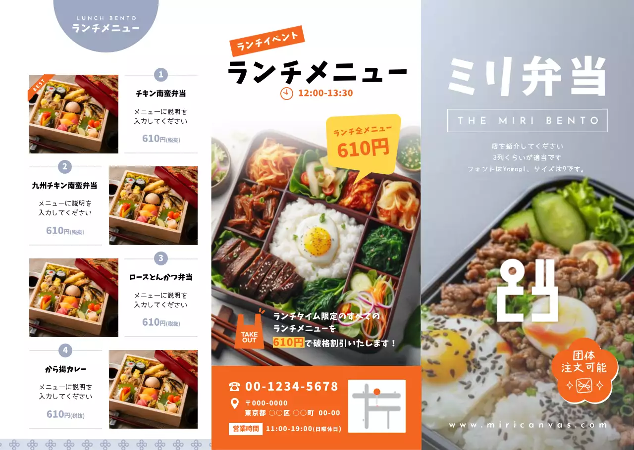 グレー オレンジ 洗練された 弁当屋 3段メニュー表