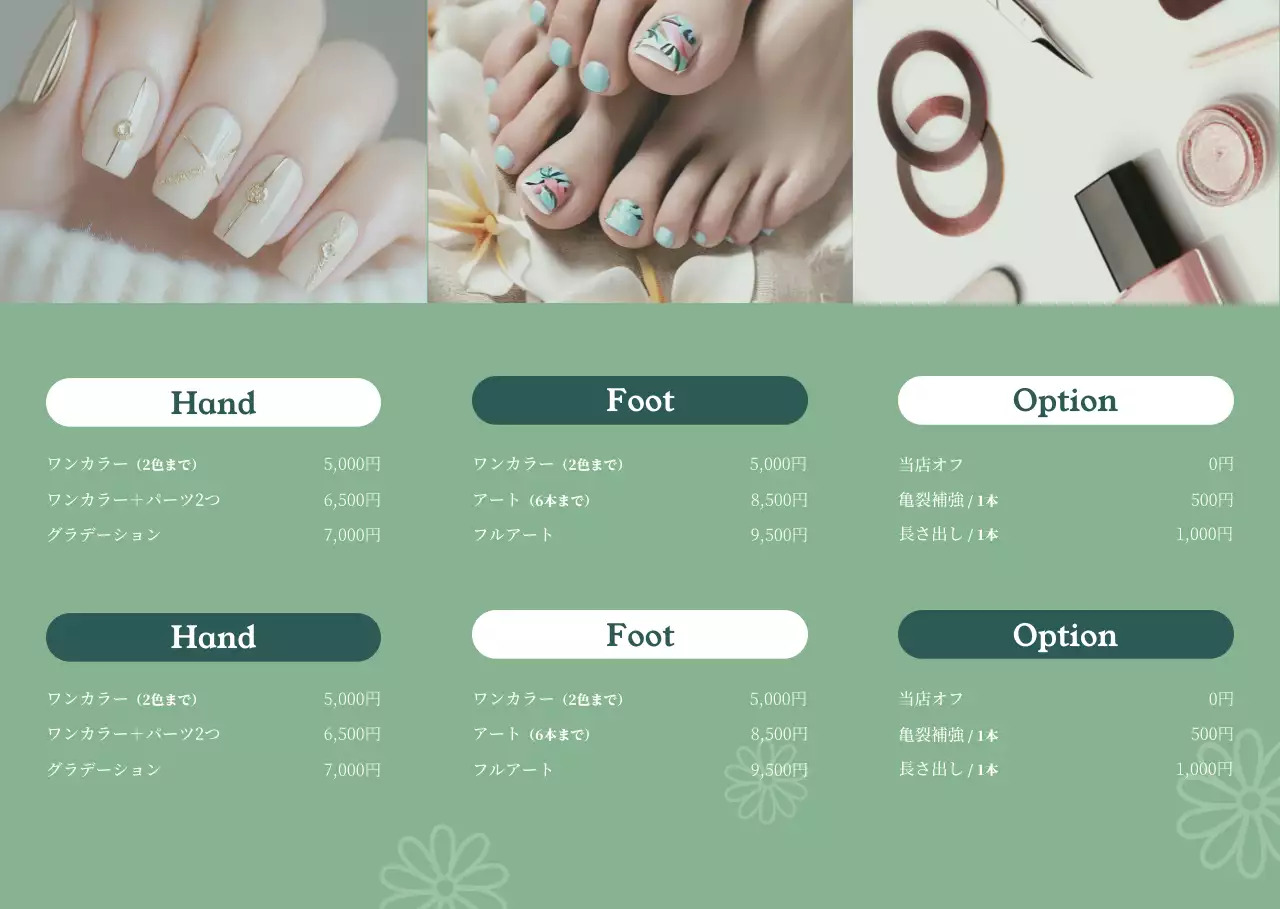 緑色のおしゃれなネイルサロン3段メニューボード