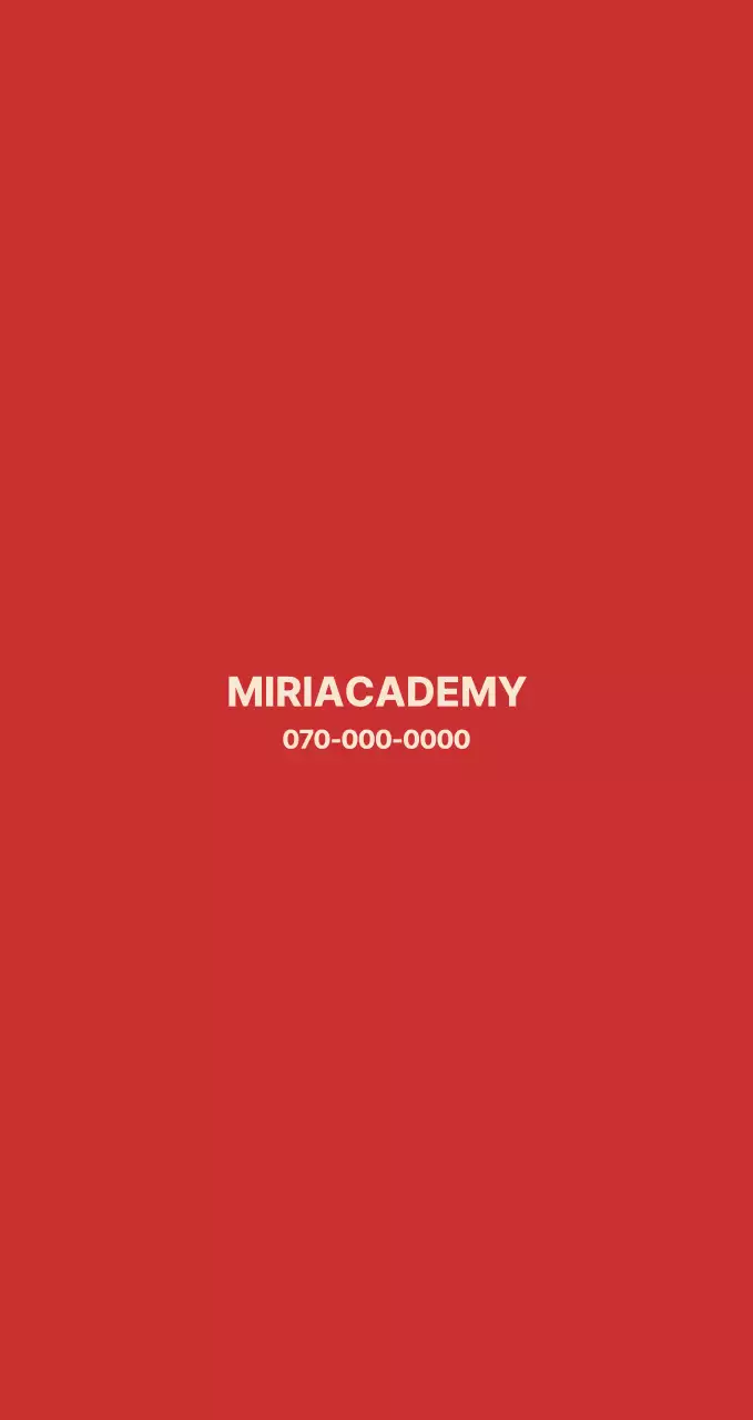 빨강 깔끔 교육생 모집 안내