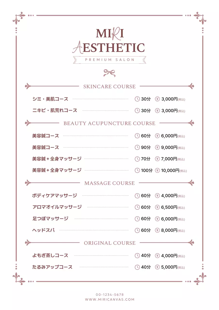 茶色 フェミニン メタル メニュー