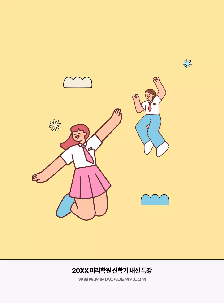 노랑 아기자기한 교육생 모집