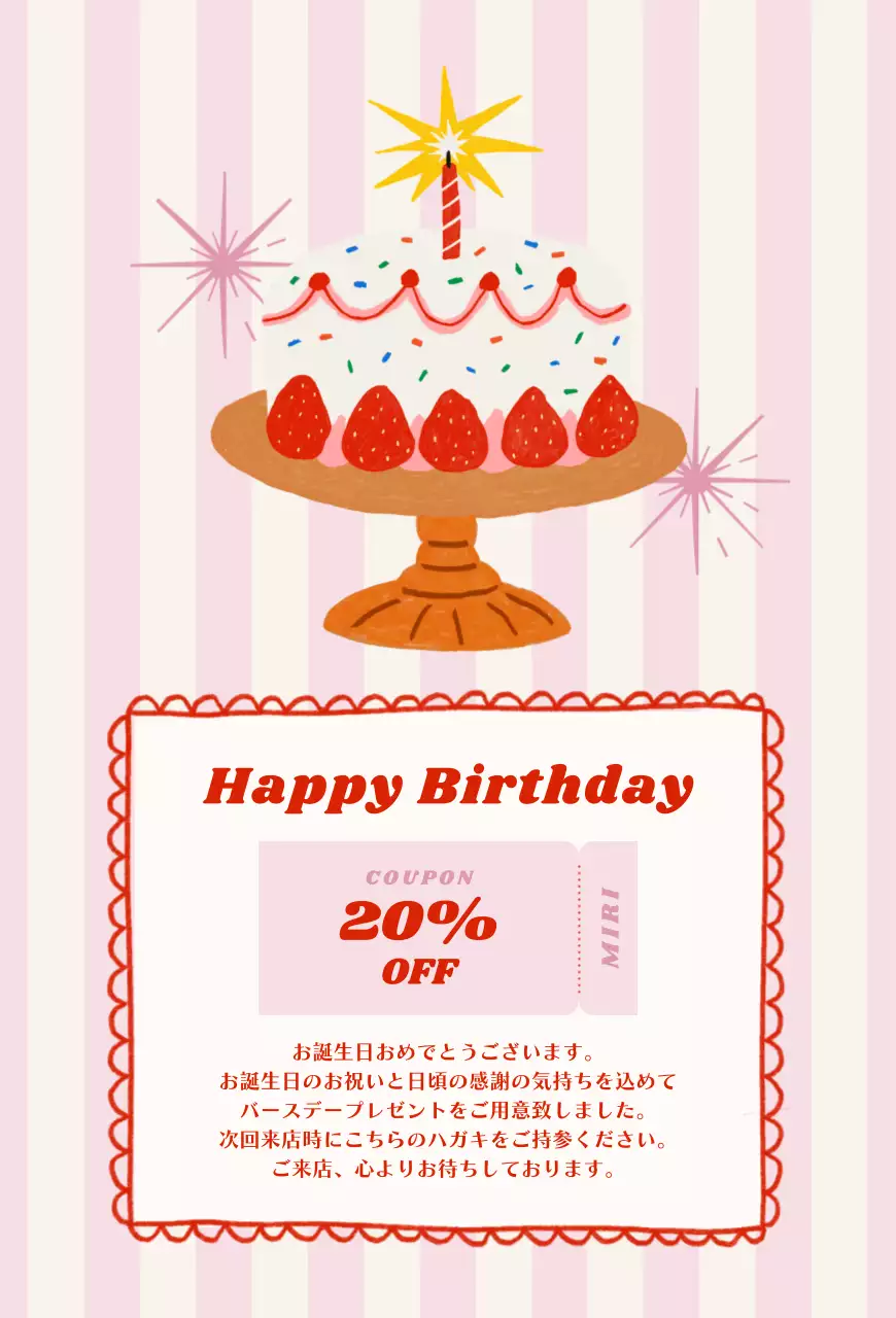 ピンク 赤 かわいい 誕生日 お祝い はがき