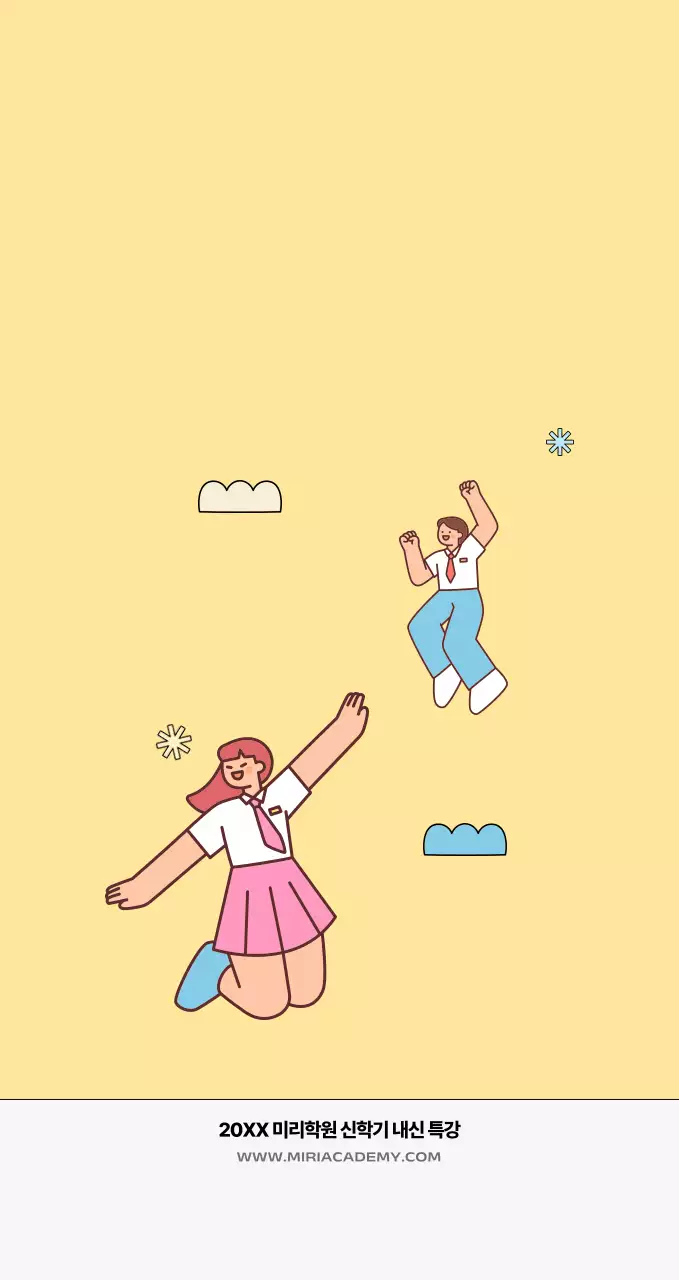 노랑 아기자기한 교육 광고