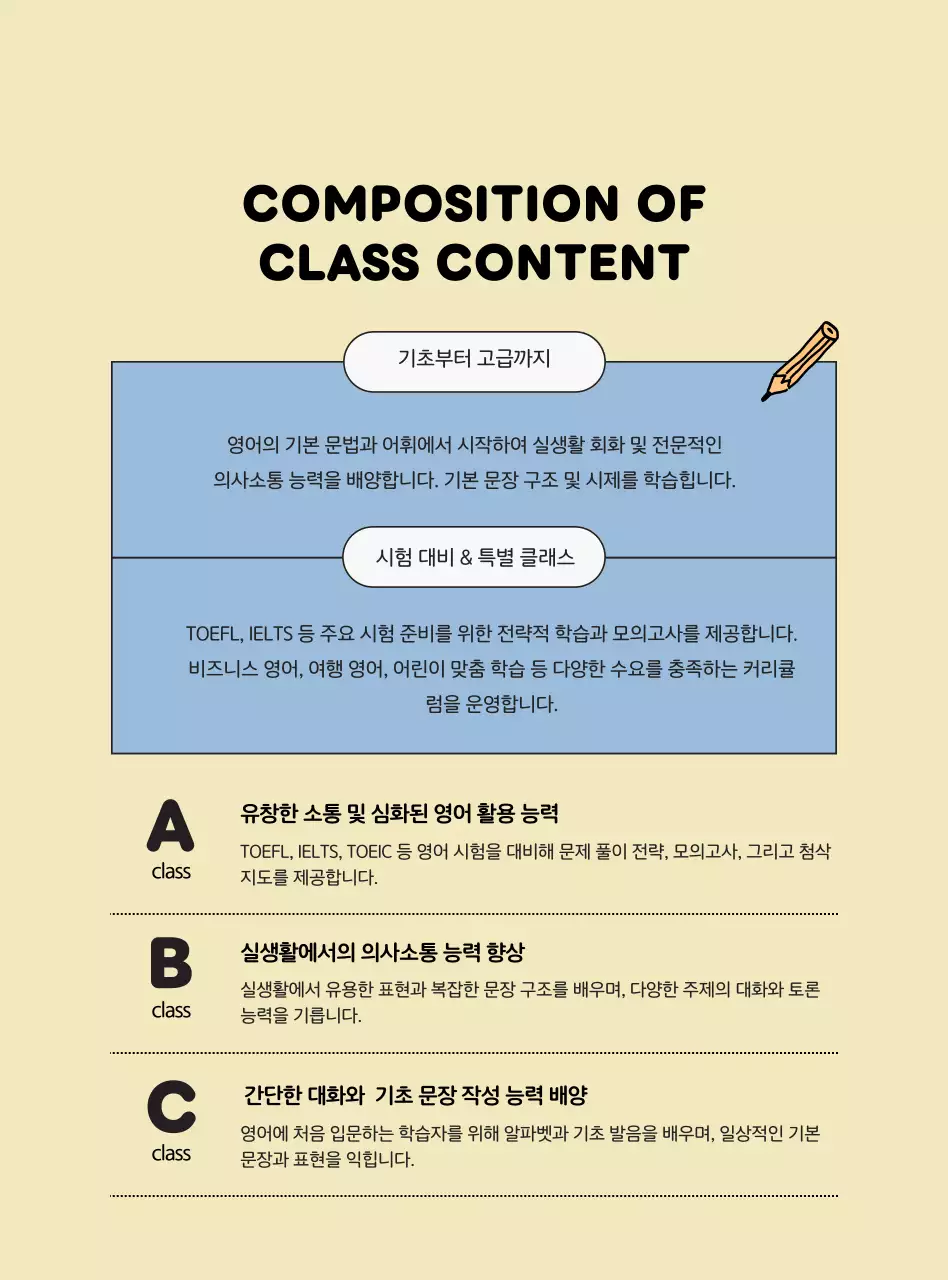하늘색 심플 영어 교육 자료
