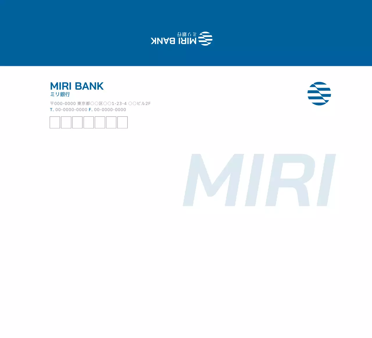 青 シンプル 銀行 封筒