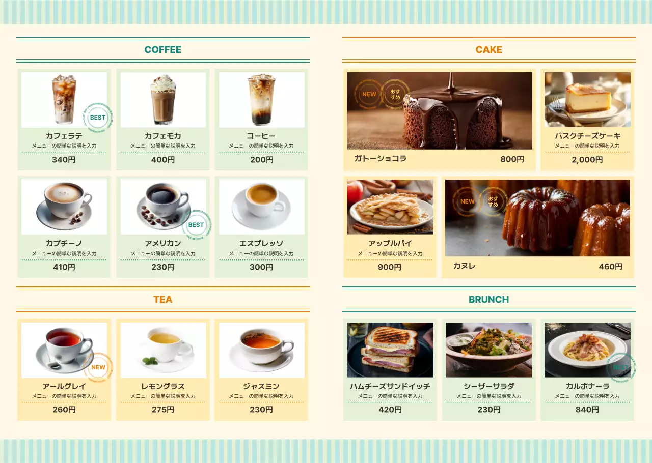 ミント色のかわいい料理メニュー表