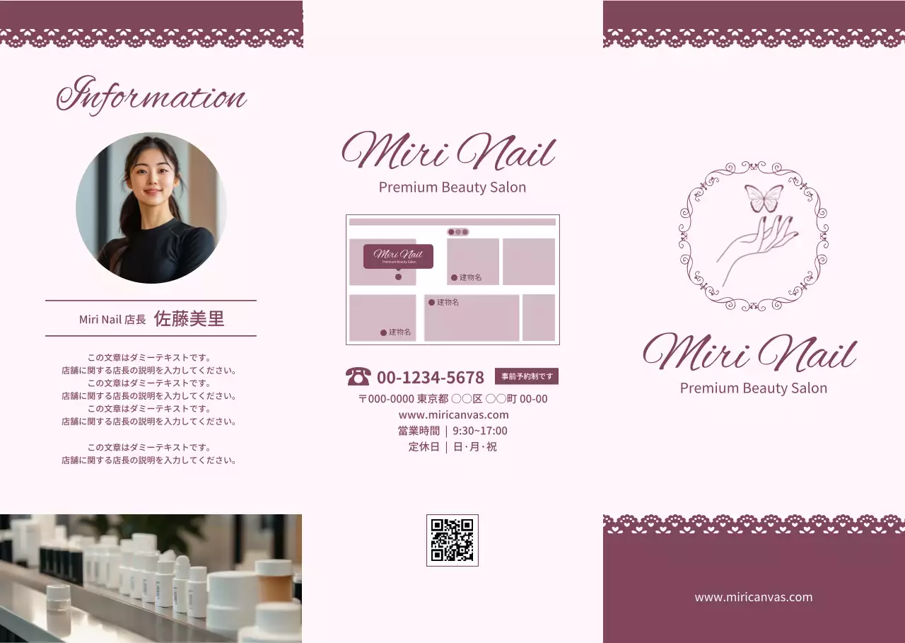 ピンク色の女性らしい営業パンフレット