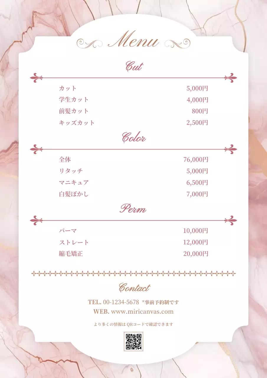 ピンク色のカラフルなメニューポスター