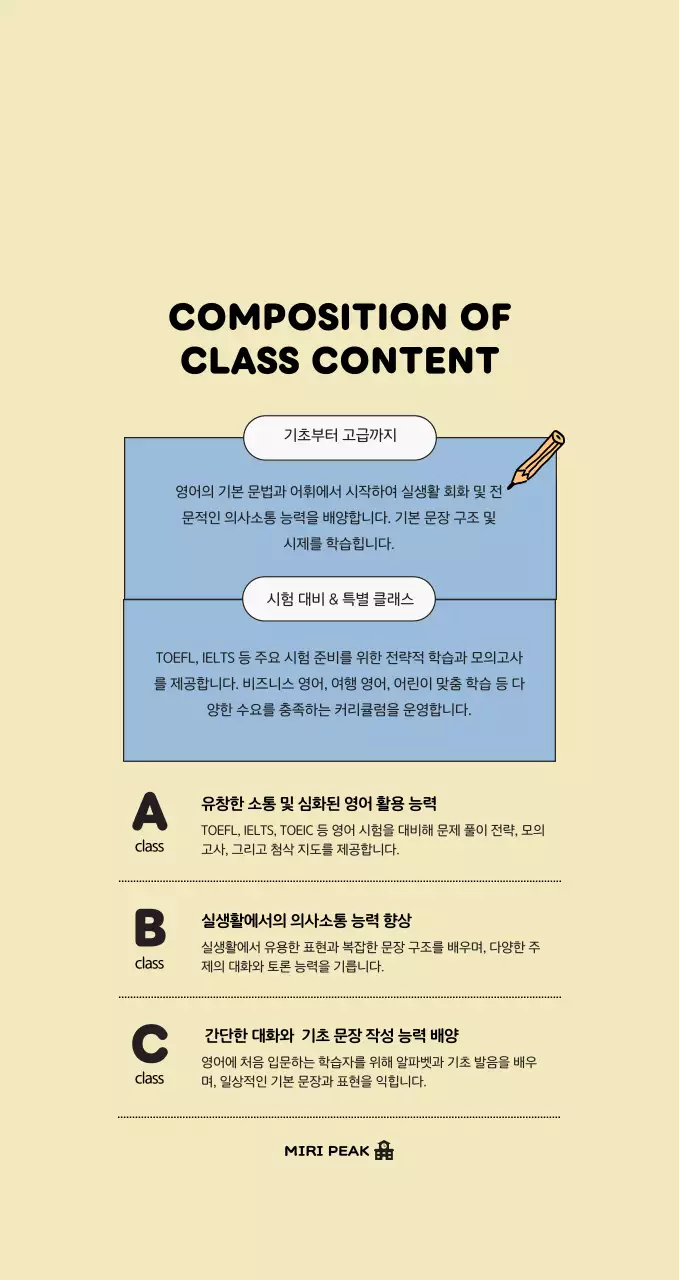 하늘색 심플 교육 자료 포스터