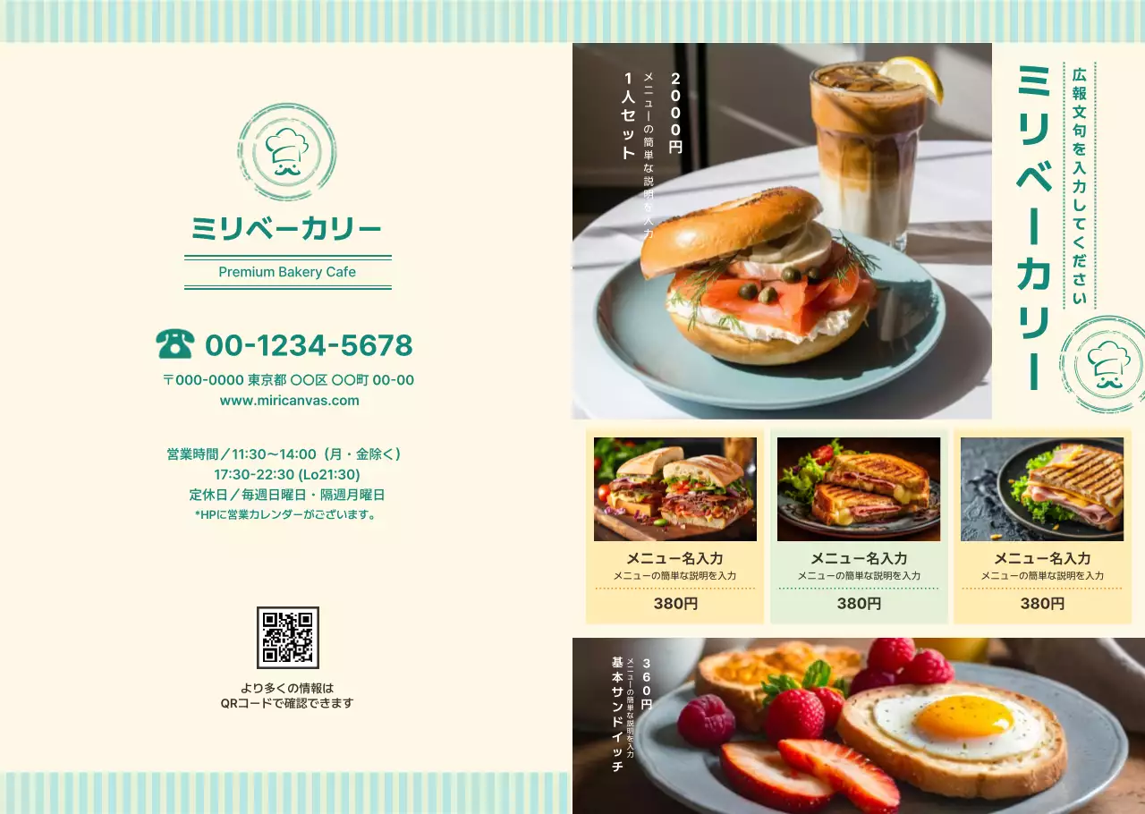 ミント色のかわいい料理メニュー表