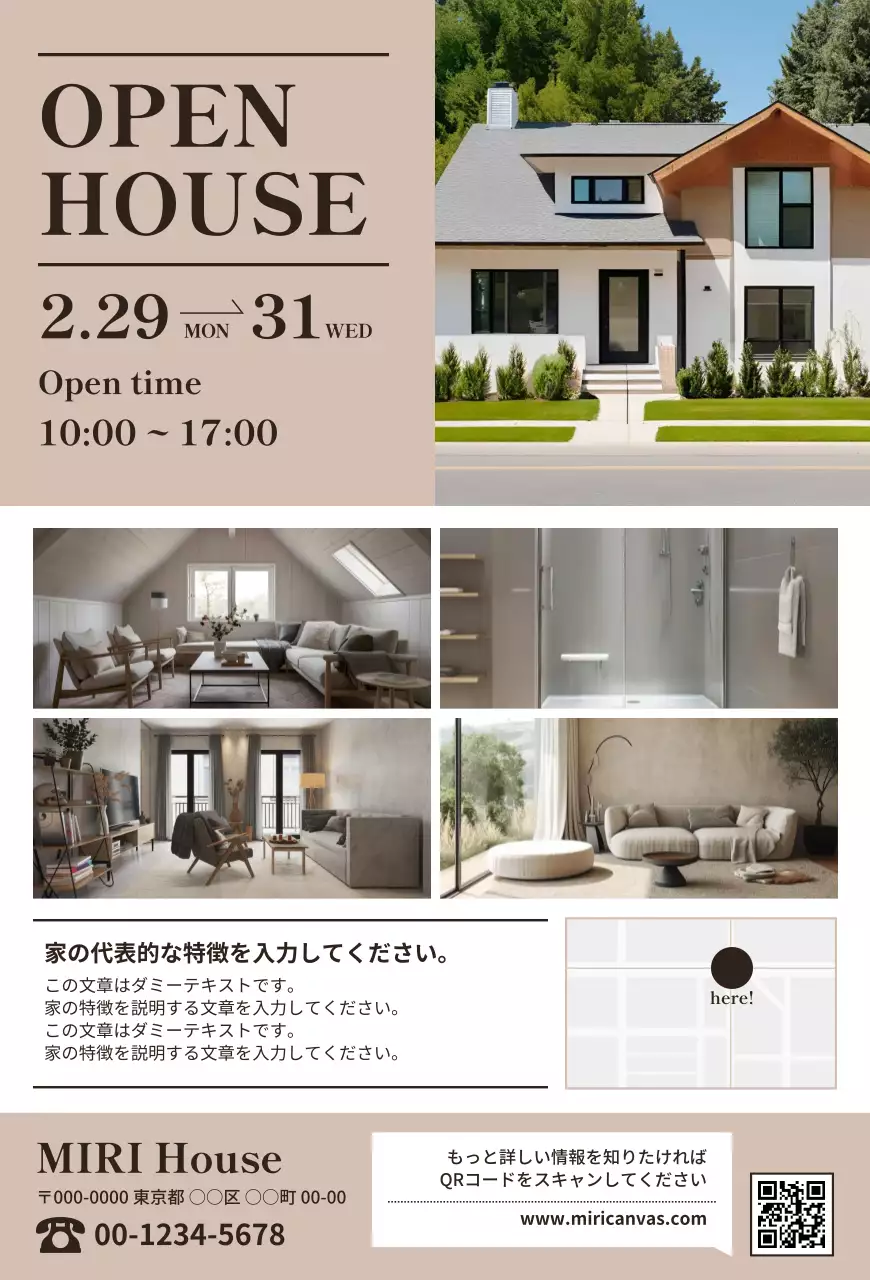 ベージュのシンプルな広報チラシ