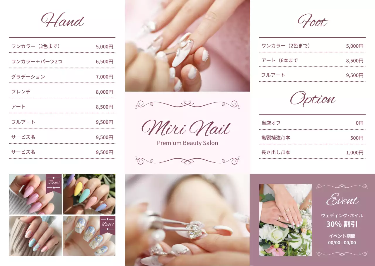 ピンク色の女性らしい営業パンフレット