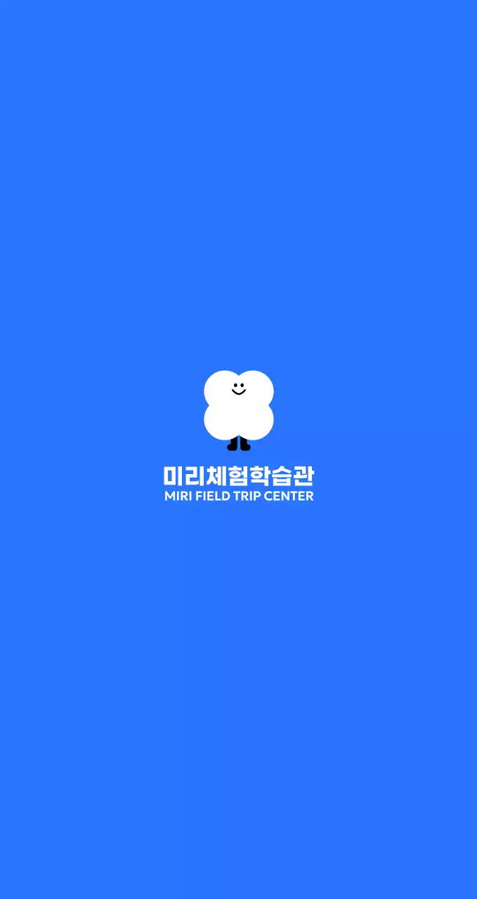 아기자기한 일러스트가 있는 심플한 체험학습관 홍보