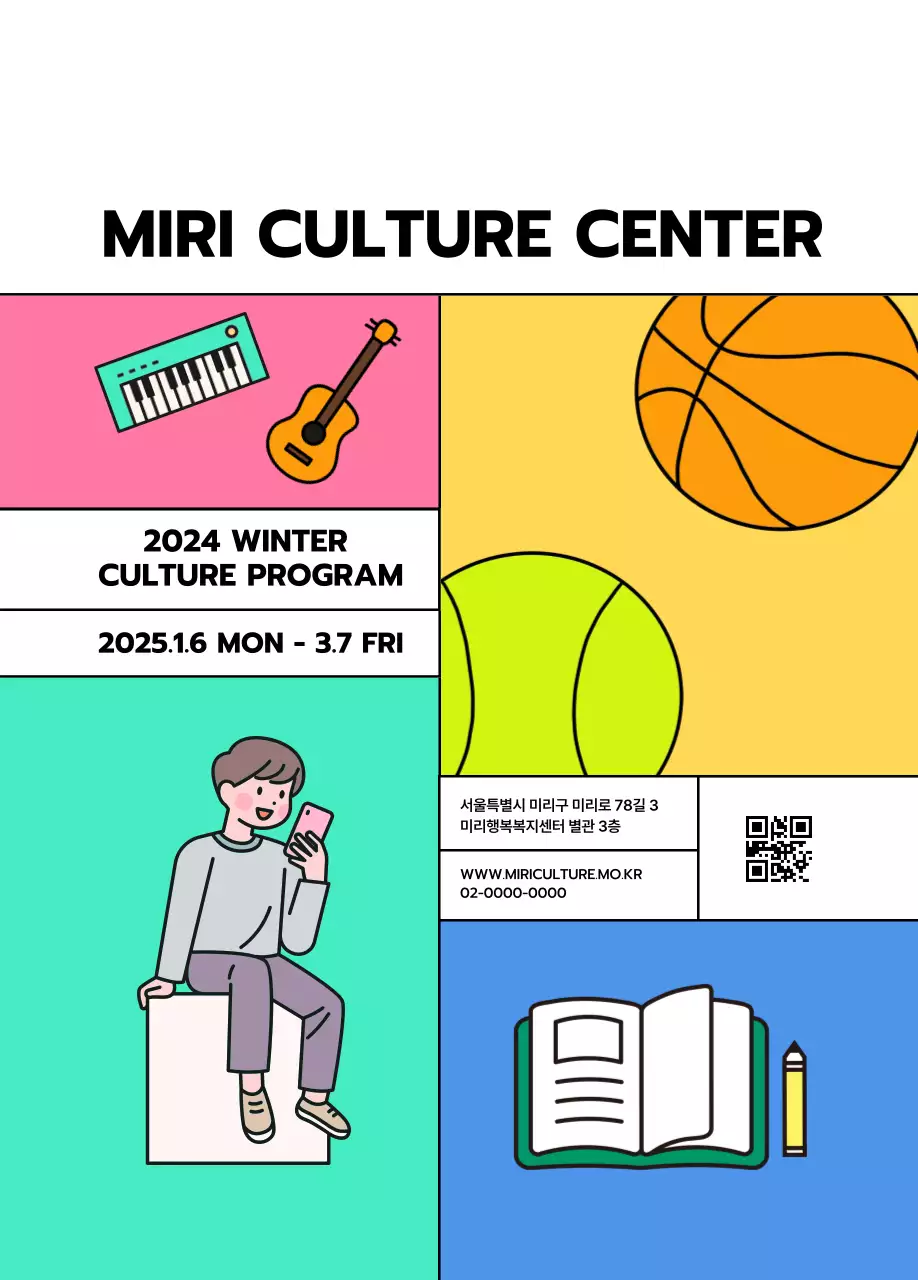 다양한 일러스트가 있는 팝 문화 센터 프로그램 홍보