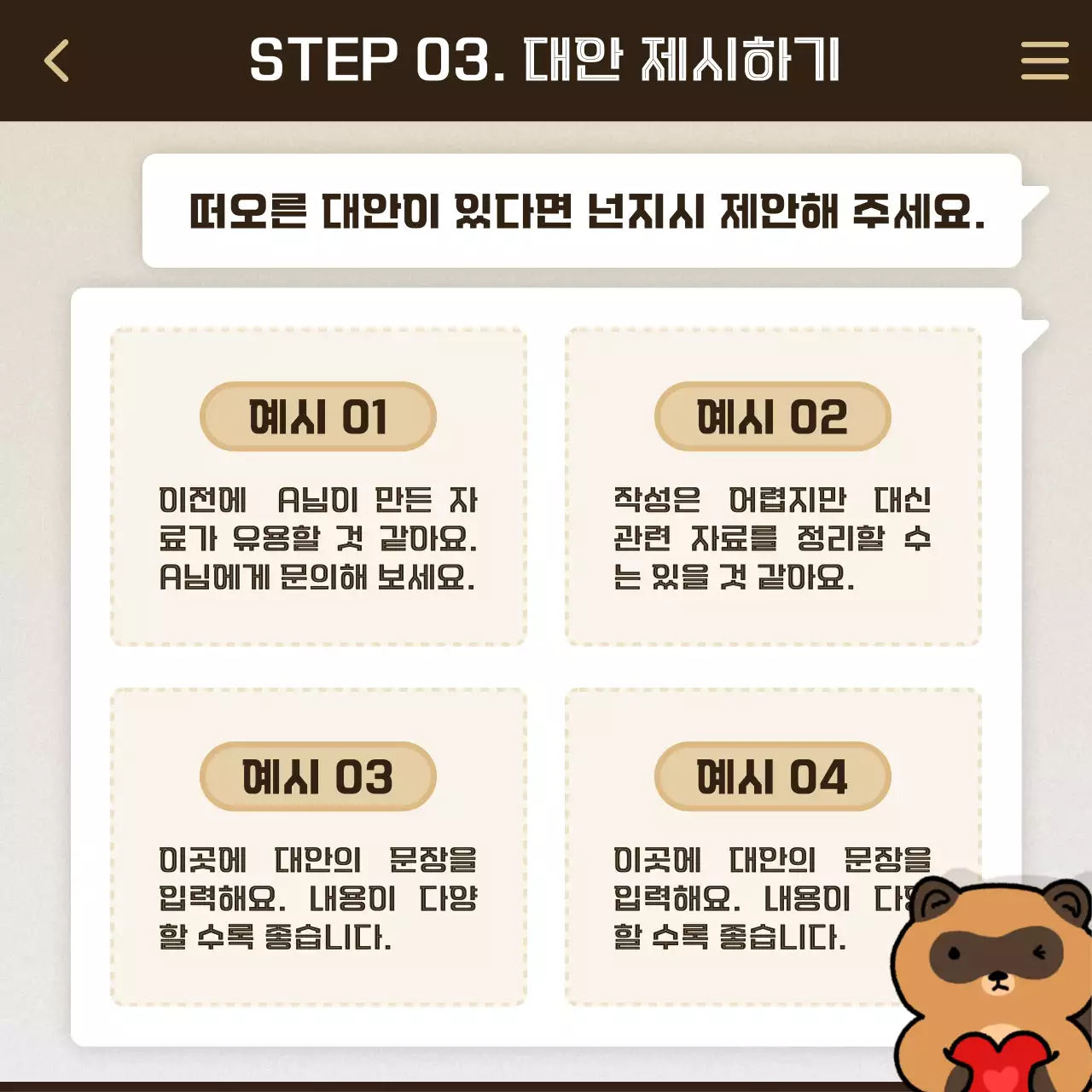 베이지 심플 직장 생활 정보 전달